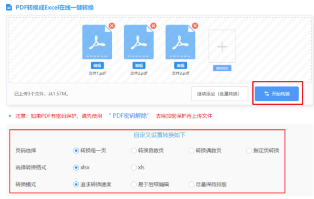 英亚网站首页app下载使用讲解 - 开始转换
