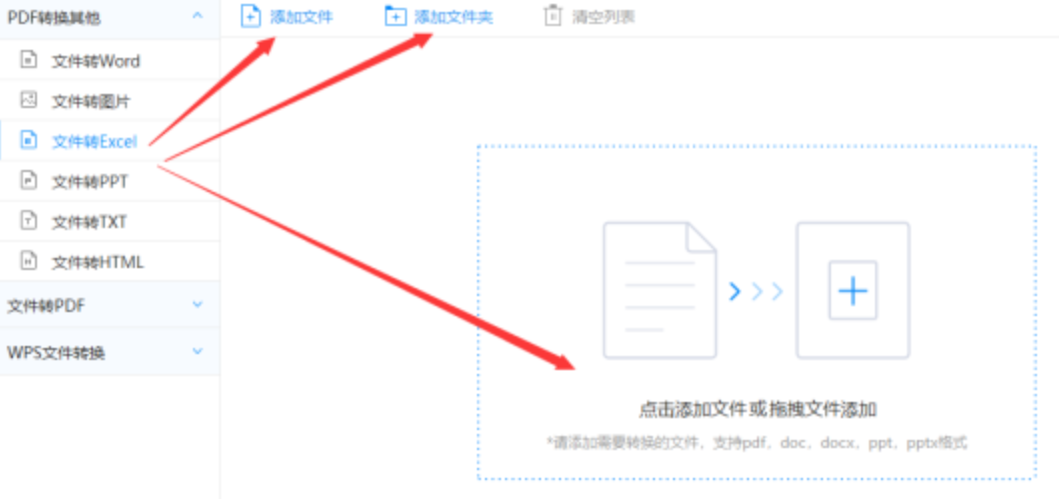 英亚网站首页app下载使用讲解 - 选择文件格式